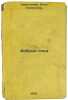 Dobryy sled/Good Trace In Russian. Haritonova, Anna Lukinichna 