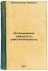 Antonovshchina: zamysly i deystvitel'nost'. In Russian /Antonovshchina: Insight. Dorokhov, Alexey Alekseevich 