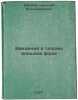 Vvedenie v teoriyu vneshnikh form. In Russian /An introduction to the theory .... Efimov, Nikolai Vladimirovich 