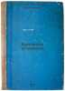 Bunkernye ustroystva. In Russian /Bunkers . Zimon, Anatoly Davydovich