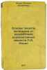 Osnovy zashchity organizma ot vozdeystviya radioaktivnykh veshchestv L.A. Il'.... Ilyin, Leonid Andreevich