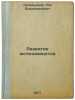 Razvitie aktinomitsetov. In Russian /Development of actinomycetes . Kalashnikov, Ivan Fedorovich