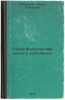 Gornoprokhodcheskie shchity i kompleksy. In Russian /Mining boards and complexe. Klusov, Nikolai Petrovich