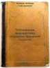 Utochnennaya diagnostika opukholey bryushnoy polosti. In Russian /Improved diag. Kogan, Grigory Mikhailovich 