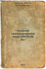 Pozdniy srednearabskiy yazyk (XIII-XVIII vv.). In Russian /Late Middle Arabic (. Medvedev, Innokenty Innokentievich