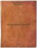 Nezakaznye pis'ma. In Russian /Unregistered letters . Blink, Vsevolod Evgenievich