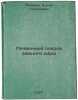 Pochvennyy pokrov zemnogo shara. In Russian /Soil cover of the globe . Rozanov, Boris Georgievich