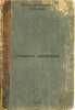 Povest', rasskazy. In Russian /Tale, Stories . Rubin, Andrey Borisovich 