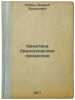 Kinetika biologicheskikh protsessov. In Russian /Kinetics of Biological Proce.... Rubin, Andrey Borisovich 