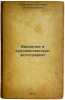 Vvedenie v khudozhestvennuyu fotografiyu. In Russian /Introduction to Art Pho.... Panfilov, Nikolai Dementievich