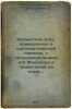 Shakhmatnaya igra, privedennaya v sistematicheskiy poryadok, s prisovokupleni.... Petrov, Alexander Dmitrievich