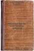 Teplovoy raschet elektronnykh priborov. In Russian /Thermal calculation of elec. Privalov, Boris Avksentievich 