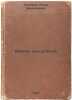 Machty nad step'yu. In Russian /Masts over the steppe . Neverov, Igor Mikhailovich 