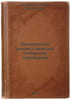 Palinologiya rannego mezozoya Sibirskoy platformy. In Russian /Palinology of th. Odoevsky, Vladimir Fedorovich 