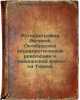 Istoriografiya Velikoy Oktyabr'skoy sotsialisticheskoy revolyutsii i grazhdansk. Malkin, Viktor Borisovich