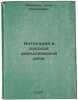 Intonatsiya v russkoy dialogicheskoy rechi. In Russian /Intonation in Russian D. Rott, Nadezhda Vasilievna