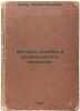 Metody podobiya i razmernosti v mekhanike. In Russian /Methods of similarity .... Sedov, Leonid Ivanovich