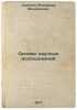 Osnovy nauchnykh issledovaniy. In Russian /Fundamentals of Scientific Research . Sizov, Nikolai Trofimovich 