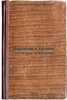 Vvedenie v teoriyu atomnykh spektrov. In Russian /Introduction to the theory of. Soloukhin, Vladimir Alekseevich 