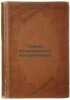 Teoriya istoricheskogo materializma. In Russian /Theory of Historical Materia.... Bukharin, Nikolai Ivanovich 