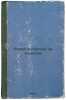 Zakon i obychay na Kavkaze. In Russian /Law and custom in the Caucasus . Kovalevsky, Maxim Maksimovich 