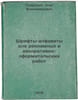 Shrifty-alfavity dlya reklamnykh i dekorativno-oformitelskikh rabot/Alphabet fo. Chernyshev, Illarion Vasilievich 