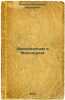 Imperializm v Manchzhurii. In Russian /Imperialism in Manchuria . Lazursky, Alexander Fedorovich 