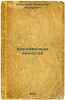 Klassifikatsiya lichnostey. In Russian /Classification of Personalities . Kamenev, Lev Borisovich