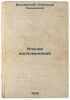 Klochki vospominaniy. In Russian /Sticks of Memory . Vishnevsky, Alexander Leonidovich
