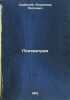 Psikhiatriya. In Russian /Psychiatry . Serbsky, Vladimir Petrovich 