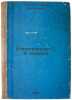 Stikhotvoreniya S. Ya. Nadsona. In Russian /Poems by S. J. Nadson . Nadson, Semyon Yakovlevich 