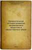 Sravnitel'naya istoriya razvitiya chelovecheskogo obshchestva i obshchestvenn.... Takhtarev, Konstantin Mikhailovich 