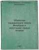 Ubiystvo germanskogo posla Mirbakha i vosstanie levykh eserov. In Russian /Th.... Bonch-Bruevich, Vladimir Dmitrievich