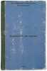 Bednost' ne porok. In Russian /Poverty is not vice . Ostrovsky, Alexander Nikolaevich 