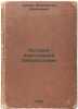 Istoriya inostrannoy bibliografii. In Russian /History of Foreign Bibliography . Simon, Konstantin Romanovich