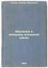 Vvedenie v mekhaniku sploshnoy sredy. In Russian /Introduction to continuous .... Sedov, Leonid Ivanovich