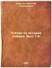 Chteniya po istorii Sibiri. Vyp. 1-2. In Russian /Readings on the History of .... Firsov, Nikolai Nikolaevich