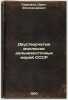 Dvustvorchatye mollyuski dal'nevostochnykh morey SSSR. In Russian /Bivalves o.... Scarlato, Orest Alexandrovich