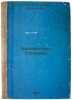 Neizvestnye stranitsy. In Russian /Unknown Pages . Sleptsov, Vasily Alekseevich