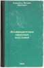 Antifashistskie narodnye vosstaniya. In Russian /Anti-fascist popular uprisings . Semiryaga, Mikhail Ivanovich