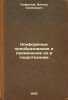 Konformnye preobrazovaniya i primenenie ikh v gidrotekhnike. In Russian / Con.... Sofronov, Viktor Semenovich