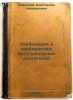 Karbyuratsiya i karbyuratory avtotraktornykh dvigateley. In Russian /Motor ve.... Sofronov, Konstantin Mikhailovich
