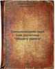 Selskokhozyaystvennaya politika Obshchego rynka/Agricultural Policy of the Comm. Timiryazev, Arkady Klimentovich