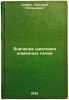 Znachenie shikhtovki domennykh pechey. In Russian / The value of blast furnace . Travin, Grigory Stepanovich