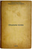 Opukholi pochek/Kidney tumors In Russian. Trakhtenberg, Joseph Adolfovich