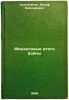 Finansovye itogi voyny. In Russian /Financial Outcome of the War . Trakhtenberg, Joseph Adolfovich