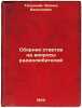 Sbornik otvetov na voprosy radiolyubiteley. In Russian /Compendium of Answers.... Troitsky, Leonid Vasilievich