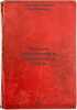 Russkiy absolyutizm i dvoryanstvo v XVIII v. In Russian /Russian absolutism and. Troinitsky, Sergey Nikolaevich