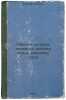 Pismo ko vsem detyam po odnomu ochen vazhnomu delu/A letter to all children i.... Tuvim, Yulian