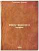 Stikhotvoreniya i poemy. In Russian /Poems and Poems . Tumanyan, Hovhannes